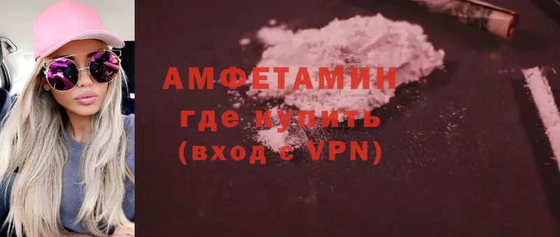 купить закладку  Аша  blacksprut   Amphetamine VHQ 